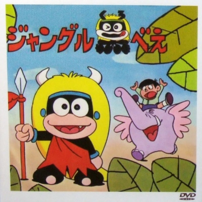 Jungle Kurobé - Plakáty