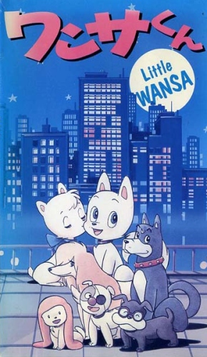 Wansa-kun - Plakaty
