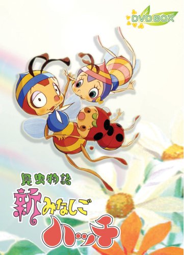 The New Adventures of Hutch the Honeybee - Posters
