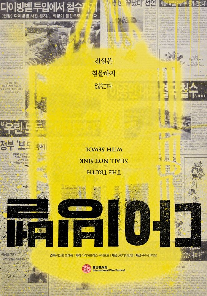The Truth Shall Not Sink With Sewol - Posters