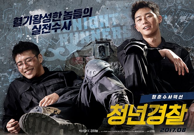 Midnight Runners - Posters