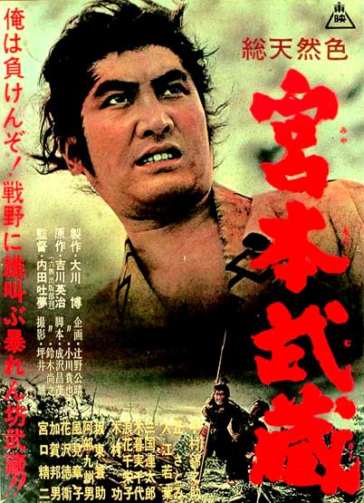 Mijamoto Musaši - Posters