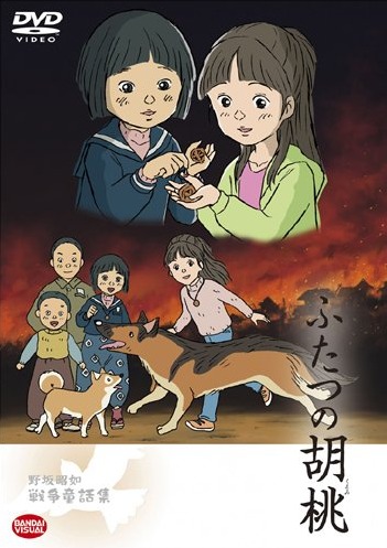 Futacu no kurumi - Plakate