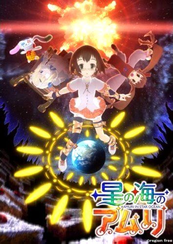 Amuri in Star Ocean - Posters