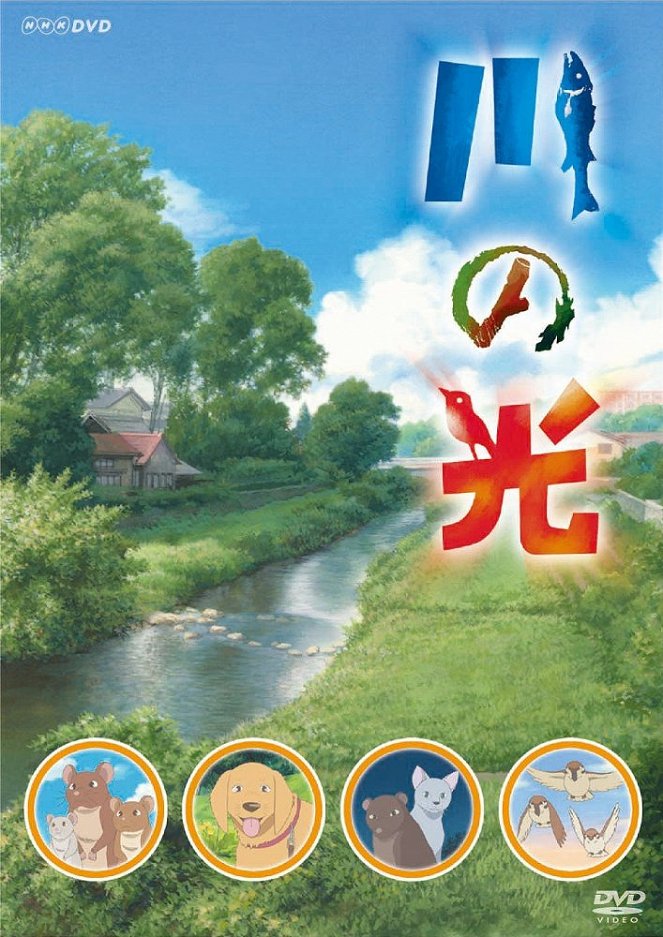 Kawa no hikari - Plakátok