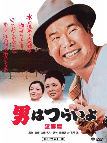 Otoko wa curai jo: Bókjó hen - Plakate
