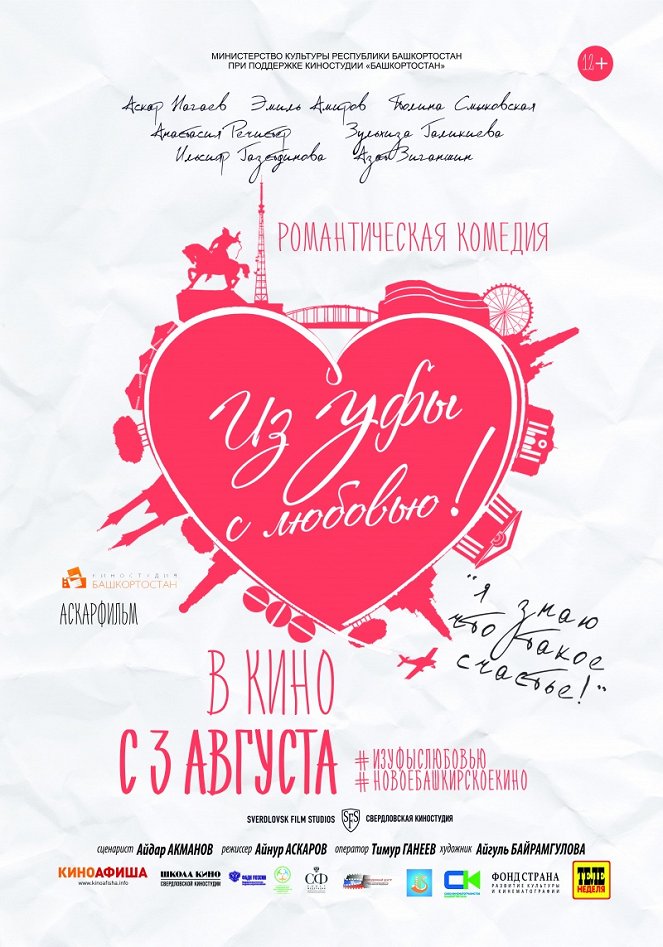 From Ufa with Love! - Posters