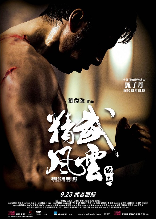 Legend of the Fist: The Return of Chen Zhen - Posters