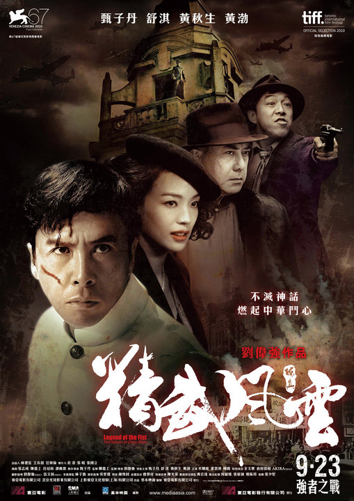 Legend of the Fist: The Return of Chen Zhen - Posters
