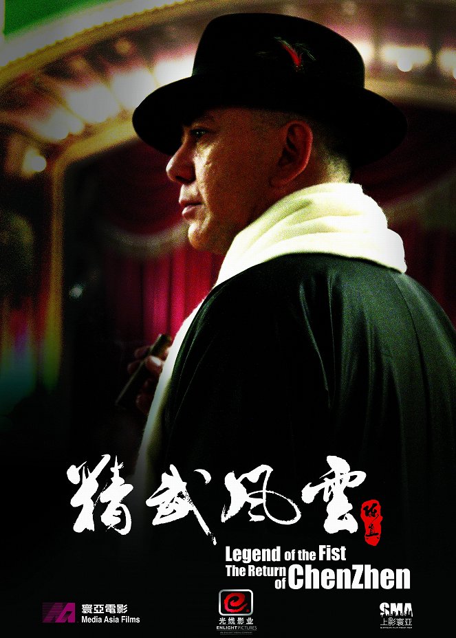 Jing mo fung wan: Chen Zhen - Posters