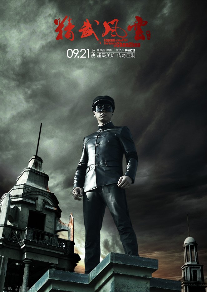 Návrat Chen Zhena - Plakáty