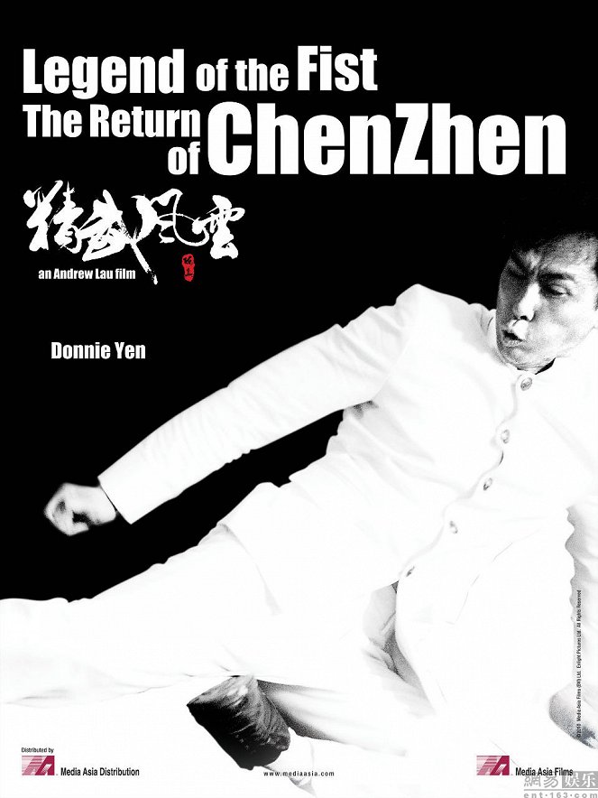 Jing mo fung wan: Chen Zhen - Posters