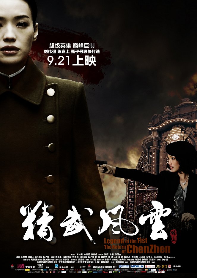 Legend of the Fist : The Return of Chen Zhen - Affiches