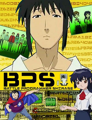 BPS: Battle Programmer Širase - Plakátok