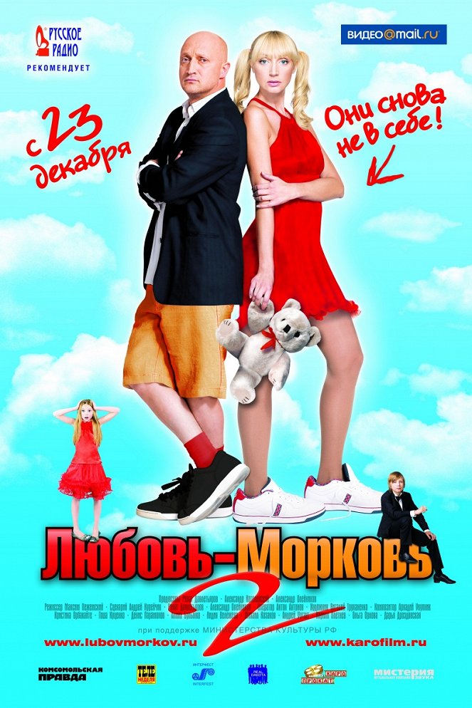 Ljubov morkov 2 - Posters
