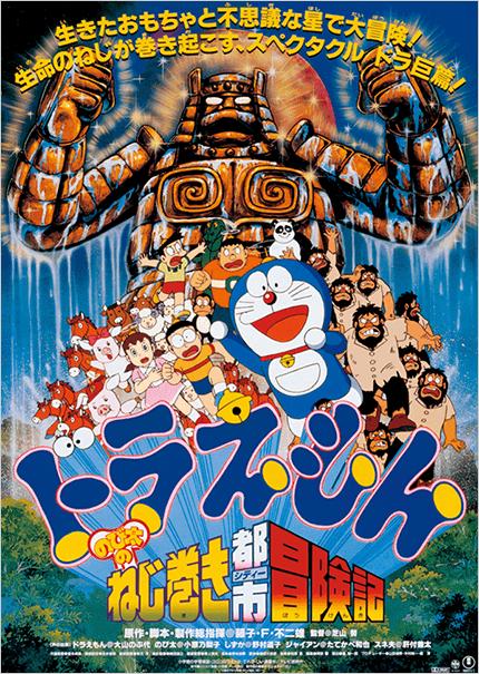 Eiga Doraemon: Nobita no Nedžimaki City bókenki - Plakaty