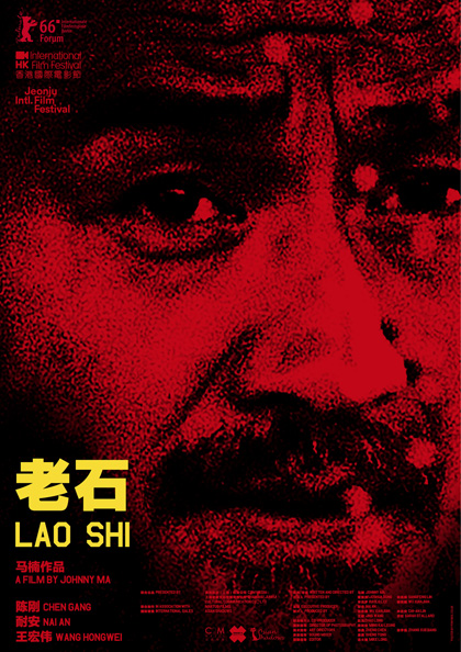 Lao Shi - Posters