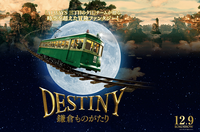 Destiny Kamakura Monogatari - Plakaty