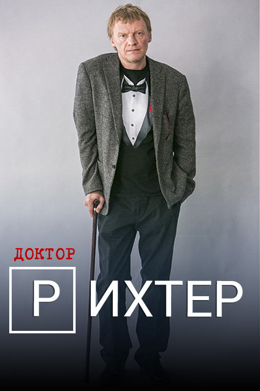 Doktor Richter - Plakáty