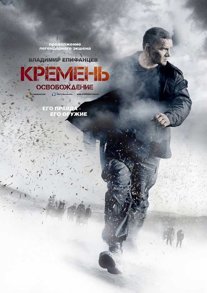 Kremeň. Osvobožděnije - Plakáty
