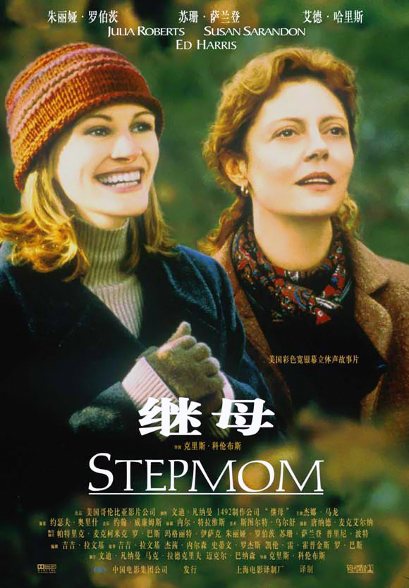 Stepmom - Posters