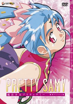 Mahó šódžo Pretty Sammy - Plakáty