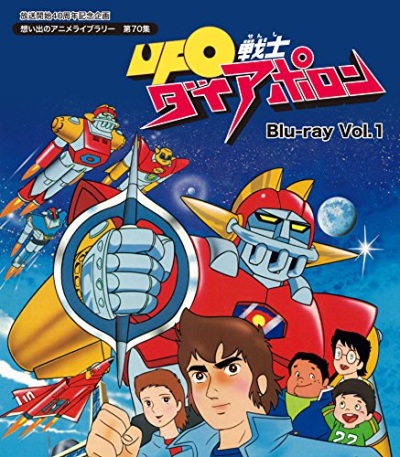 UFO Senshi Dai Apolon - Posters