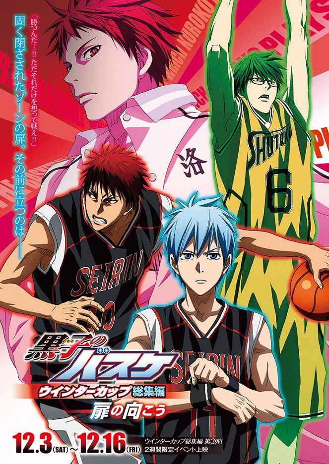 Kuroko's Basketball - Movie: Winter Cup - Crossing the Door - Plakate