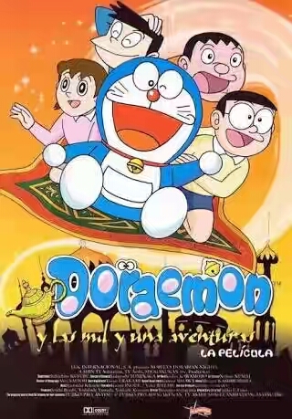 Eiga Doraemon: Nobita no Dorabian Nights - Carteles