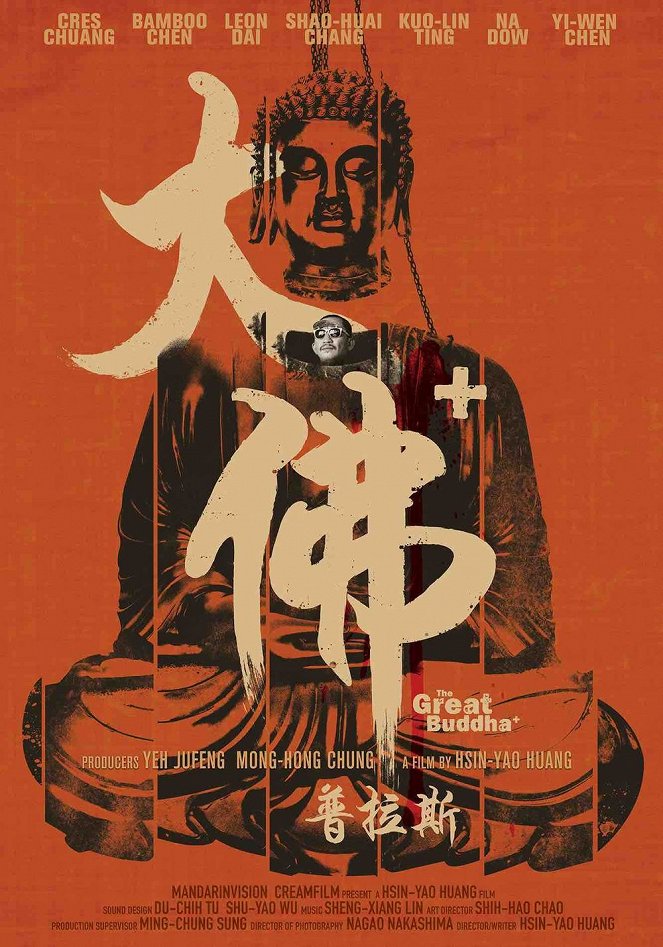 The Great Buddha + - Posters