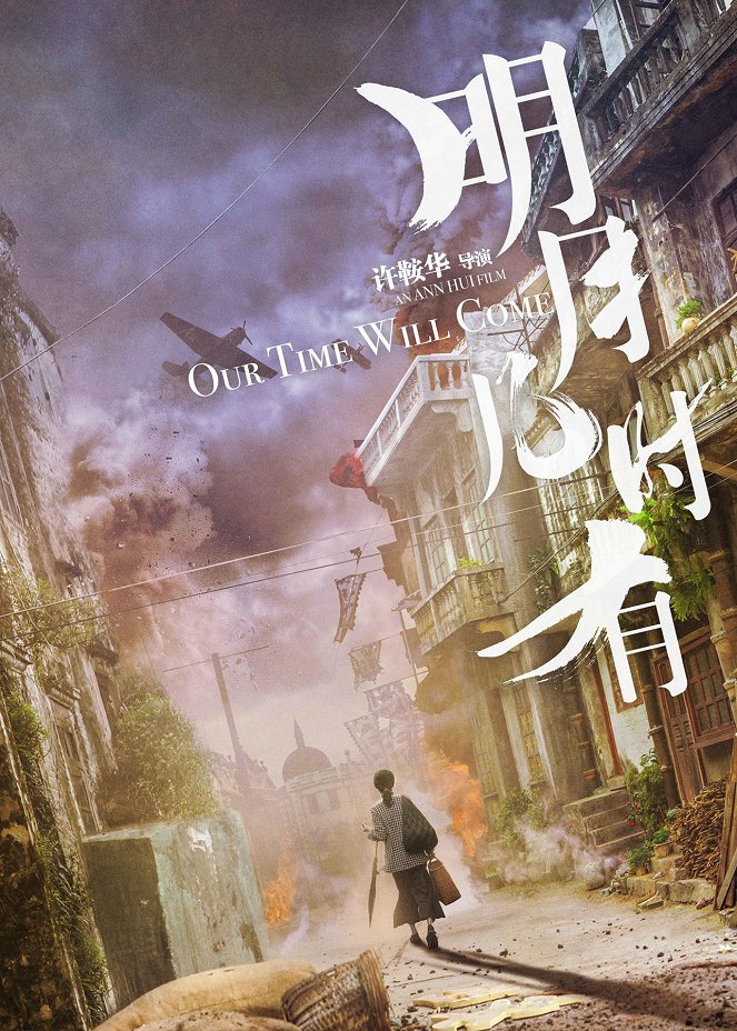 Ming yue ji shi you - Plakate