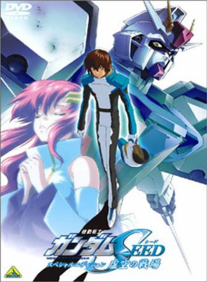 Kidó senši Gundam SEED: Kokú no sendžó - Plakáty