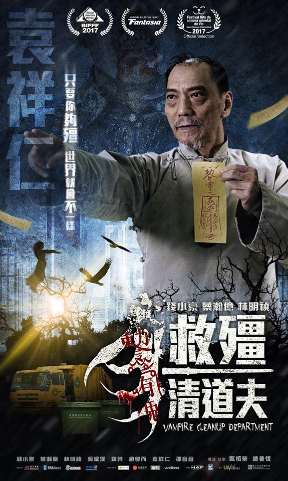 Gao geung jing dou fu - Affiches