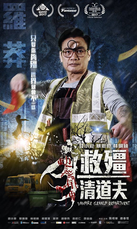 Gao geung jing dou fu - Affiches