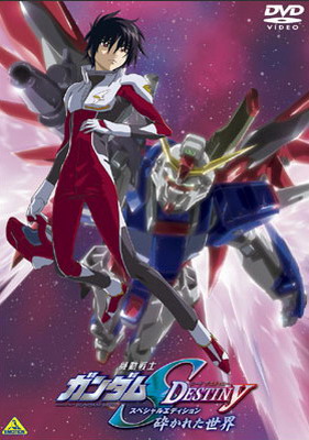 Kidó senši Gundam SEED Destiny: Kudakareta sekai - Cartazes