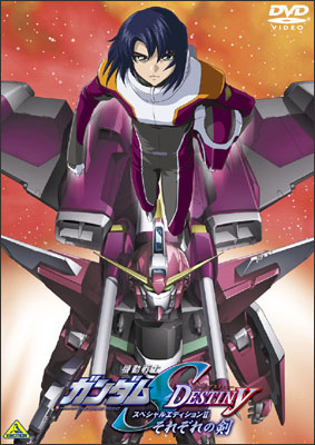 Kidó senši Gundam SEED Destiny: Sorezore no curugi - Carteles