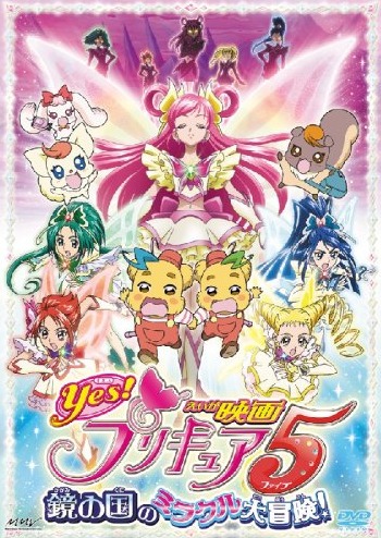 Yes! PreCure 5 the Movie: Great Miraculous Adventure in the Mirror Kingdom! - Posters