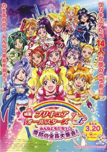 Pretty Cure All Stars DX: Everyone's Friends - the Collection of Miracles! - Posters