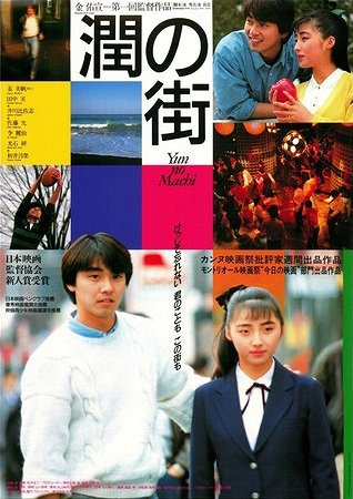 Yun No Machi - Posters