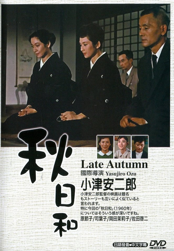 Late Autumn - Posters