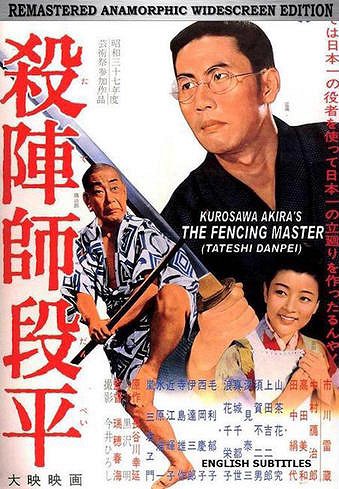 Fencing Master - Posters