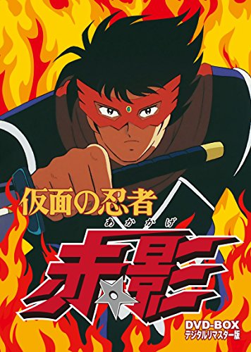 Kamen no Ninja Akakage - Posters