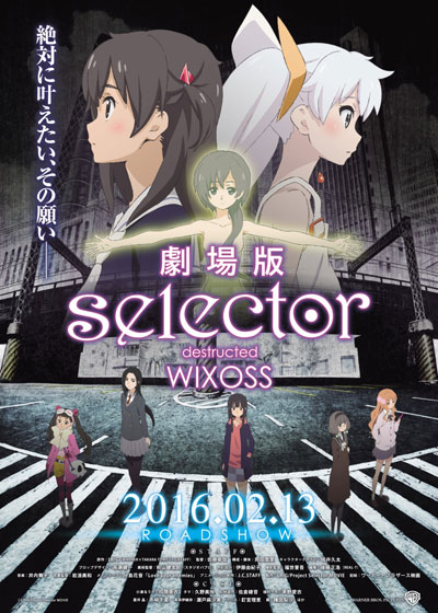 Gekidžóban selector destructed WIXOSS - Affiches
