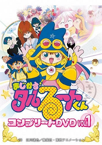 Magical Tarurúto-kun - Plakáty