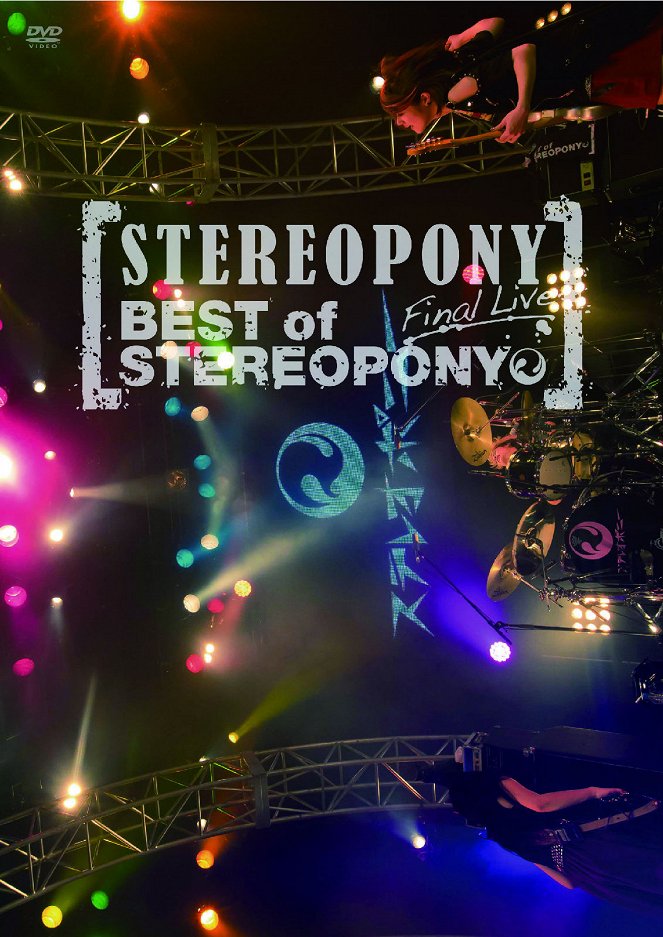 Stereopony - Best of Stereopony: Final Live - Plakáty