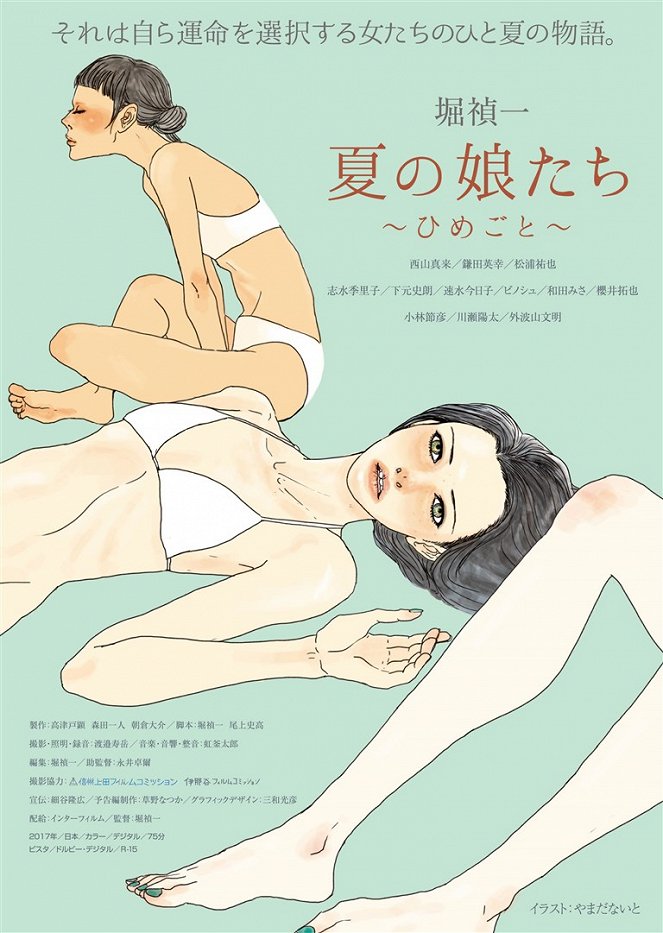 Nacu no musumetači: Himegoto - Plakáty