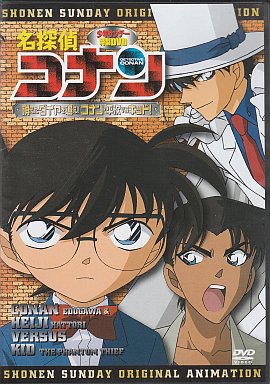 Meitantei Conan: Kieta Daiya o Oe! Conan & Heiji VS Kid! - Posters