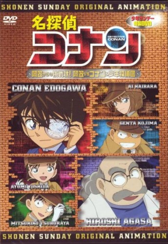 Meitantei Conan: Agasa-sensei no čósendžó! Agasa vs Conan & Šónen tanteidan - Plakátok