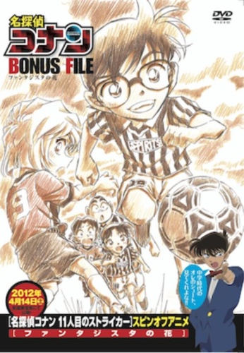 Meitantei Conan Bonus File: Fantasista no Hana - Plakáty