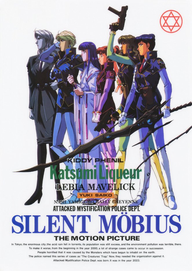 Silent Mobius: The Motion Picture - Posters